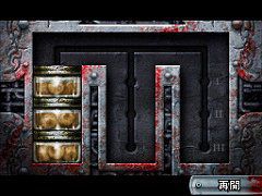 Dementium 2 - 3