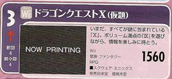 dragon-quest-x-wii-famitsu