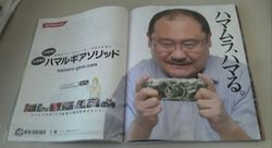 famitsu-pub-mgs-peace-walker