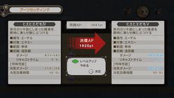 Xenoblade - 25