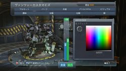 Front Mission Evolved (2)