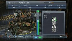 Front Mission Evolved (3)