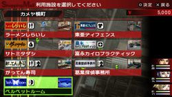 Persona 2 Innocent Sin PSP (18)