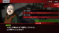Persona 2 Innocent Sin PSP (21)