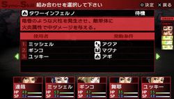 Persona 2 Innocent Sin PSP (27)