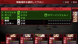 Persona 2 Innocent Sin PSP (28)