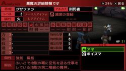 Persona 2 Innocent Sin PSP (32)