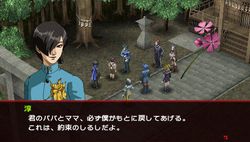 Persona 2 Innocent Sin PSP (49)
