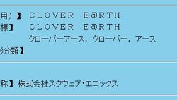 Clover Earth - marque d&eacute;pos&eacute;e Square Enix