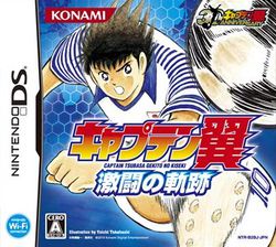Captain Tsubasa New Kick Off - DS