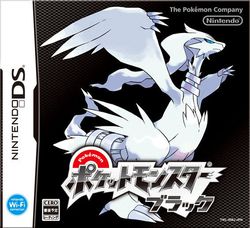 Pok&eacute;mon Black - jaquette Japon