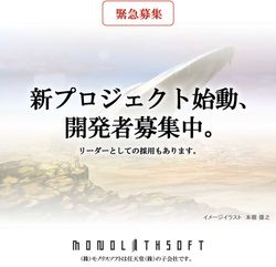 Monolith Soft recrutement