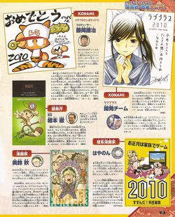 nintendo-dream-voeux-2010 (7)