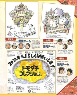 nintendo-dream-voeux-2010 (1)