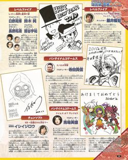 nintendo-dream-voeux-2010 (3)