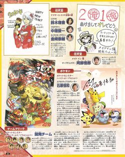 nintendo-dream-voeux-2010 (2)