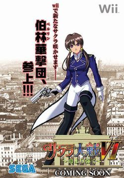 Sakura Taisen VI Stronger Than Love  - Wii