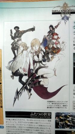 final-fantasy-xiii-yoshitaka-amano-famitsu