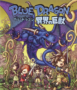Blue Dragon : Ikai no Kyoj&ucirc; - artwork