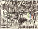 Blue dragon image 6 small