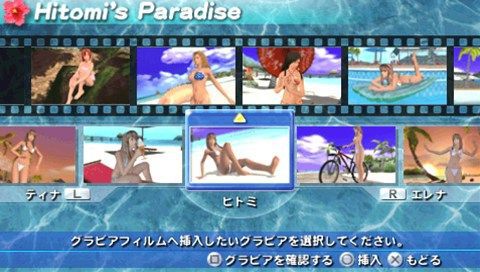Dead or Alive Paradise - 15