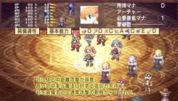 Disgaea 2 Portable   12