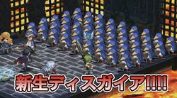 Disgaea 4 - 1