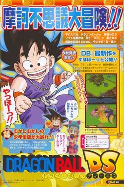 Dragon Ball DS scan 1