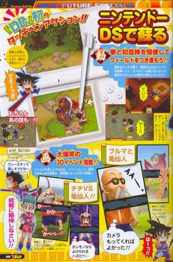 Dragon Ball DS scan 2