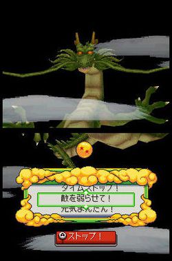 Dragon Ball : Origins 2 - 10