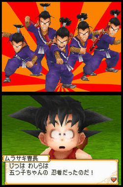 Dragon Ball : Origins 2 - 7