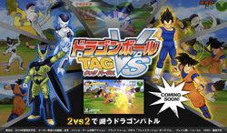Dragon Ball Tag VS - 6