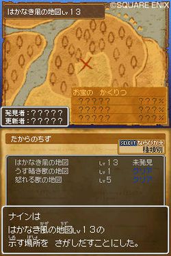 Dragon Quest IX - 17