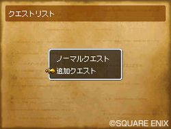 Dragon Quest IX - 29