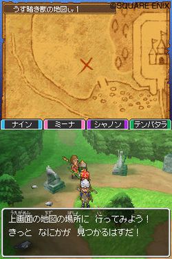 Dragon Quest IX - 3