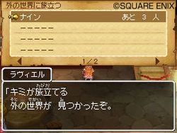 Dragon Quest IX - 6