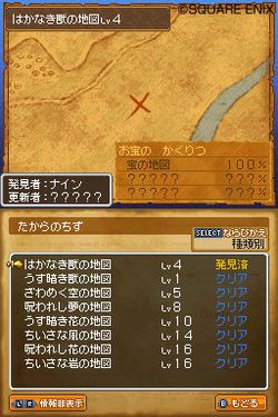 Dragon Quest IX - 8