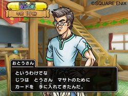 Dragon Quest Monsters Battle Road Victory - 1