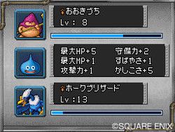 Dragon Quest Monsters : Joker - 11
