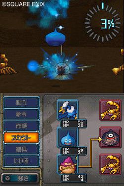 Dragon Quest Monsters : Joker - 15