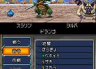 Dragon Quest Monsters Joker 2 - 10