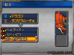Dragon Quest Monsters : Joker 2 - 11