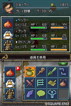 Dragon Quest Monsters Joker 2 - 12