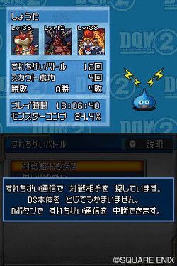 Dragon Quest Monsters : Joker 2 - 13