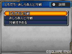 Dragon Quest Monsters : Joker 2 - 14