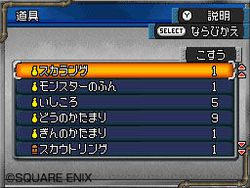 Dragon Quest Monsters Joker 2 - 14
