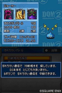 Dragon Quest Monsters : Joker 2 - 15