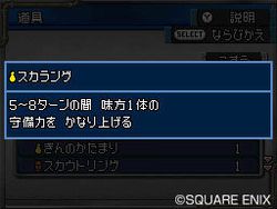 Dragon Quest Monsters Joker 2 - 15