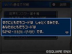 Dragon Quest Monsters Joker 2 - 16