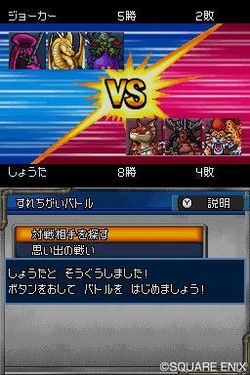 Dragon Quest Monsters : Joker 2 - 16